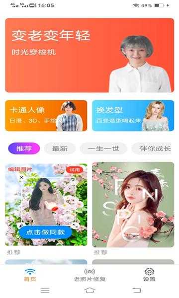 V10大神免费版截图