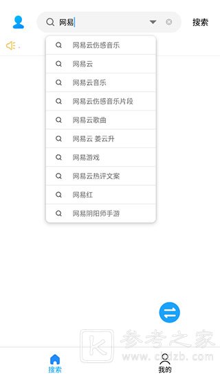 歌词适配app如何使用 歌词适配最新免费版下载安装