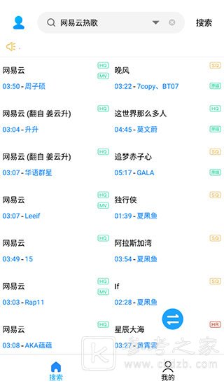 歌词适配app如何使用 歌词适配最新免费版下载安装