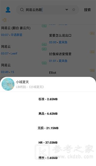 歌词适配app如何使用 歌词适配最新免费版下载安装