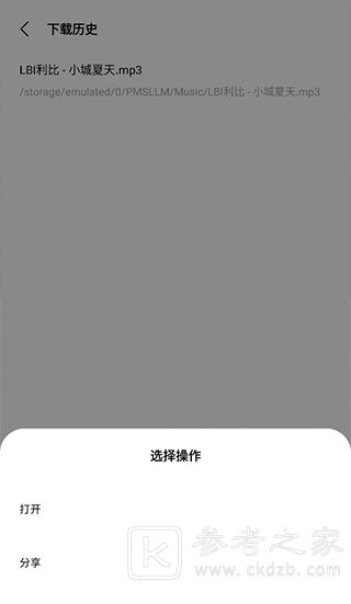 歌词适配app如何使用 歌词适配最新免费版下载安装