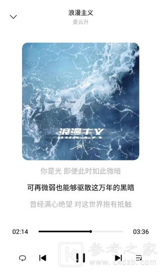 歌词适配app如何使用 歌词适配最新免费版下载安装
