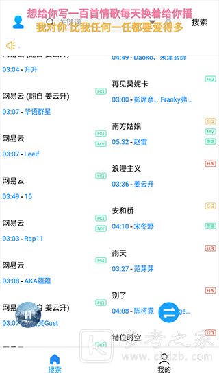 歌词适配app如何使用 歌词适配最新免费版下载安装