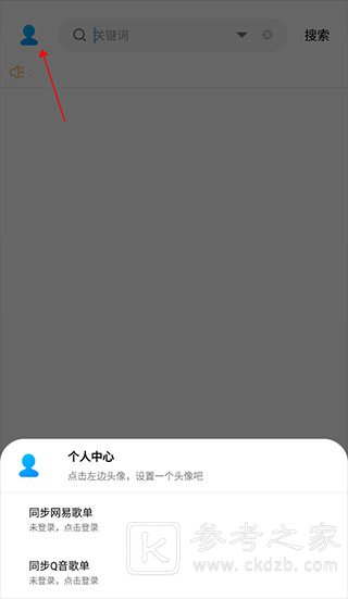 歌词适配app如何使用 歌词适配最新免费版下载安装