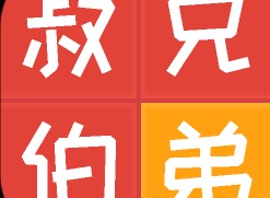 亲戚计算器app使用教程 亲戚计算器app有哪些功能