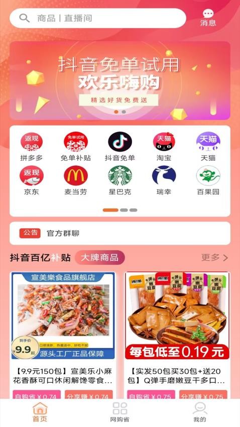 超熊生活截图