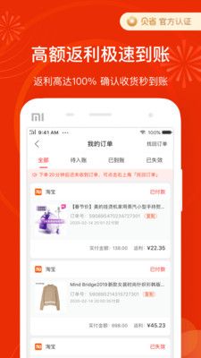 贝省截图