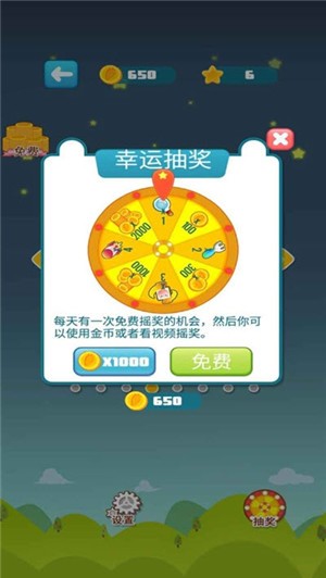 波特连连看截图