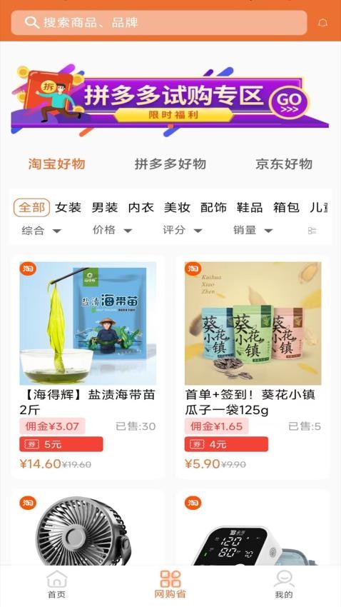 超熊生活截图