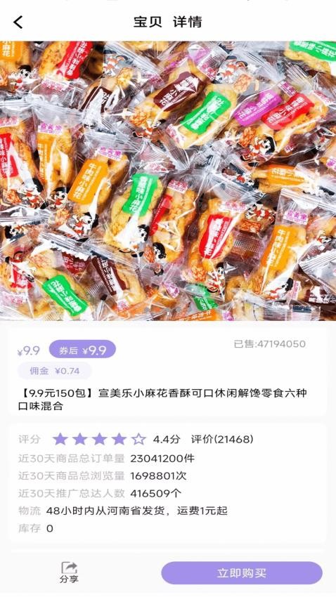 超熊生活截图