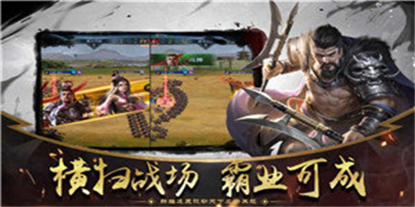 三国群雄乱世征战截图