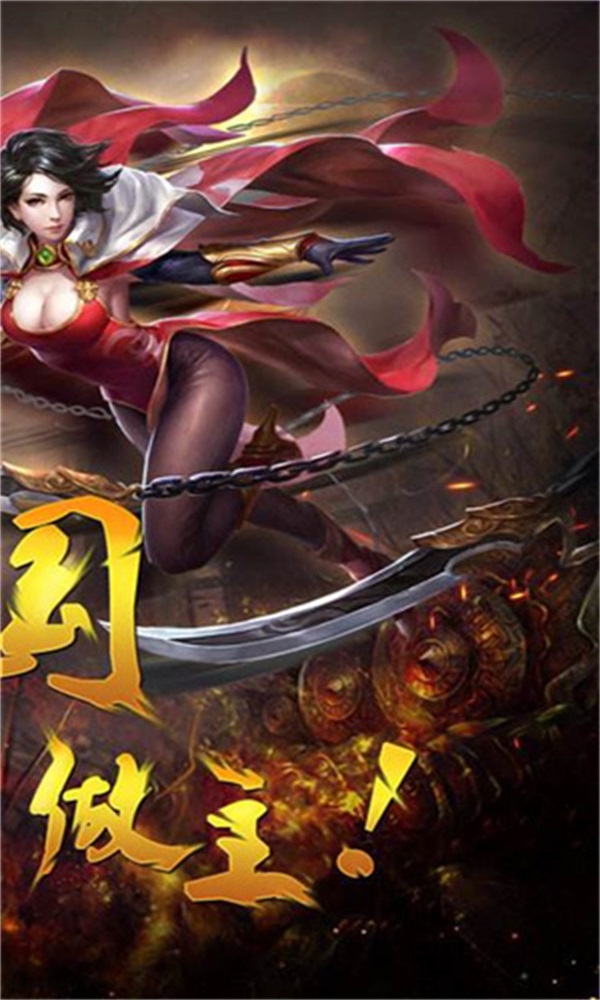 我的三国截图