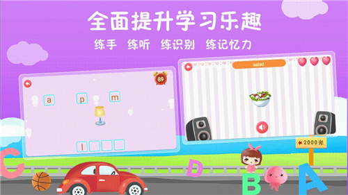 航航儿童英语截图