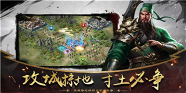 三国群雄乱世征战截图