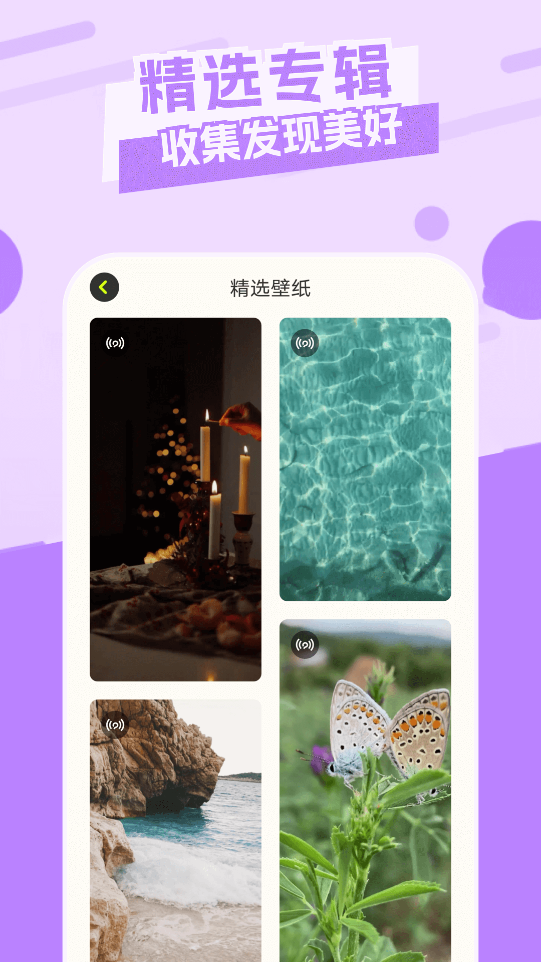 主题库顺来截图