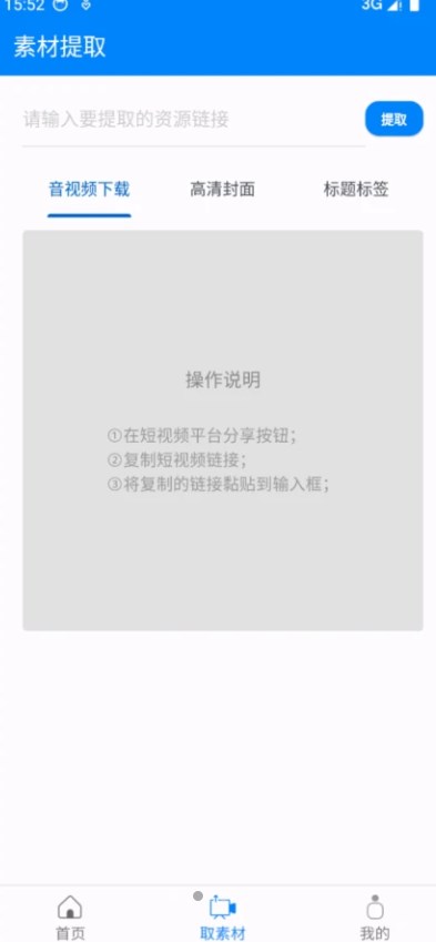 考拉工具大师免费截图