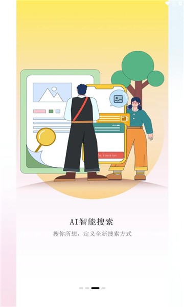 深林集影截图