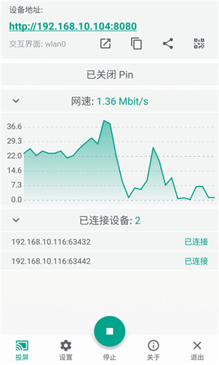易投屏app截图