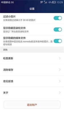 荣耀手机助手3.0截图