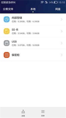荣耀手机助手3.0截图