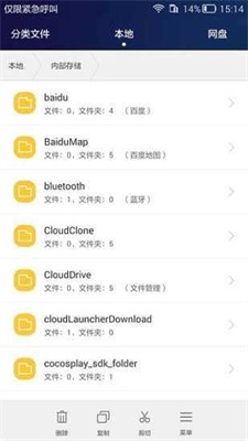 荣耀手机助手3.0截图