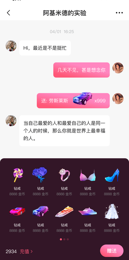桃花里交友截图