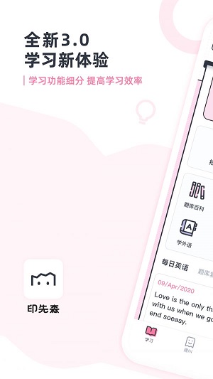 印先森截图