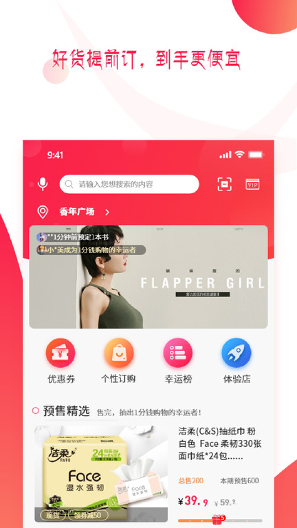预多宝截图