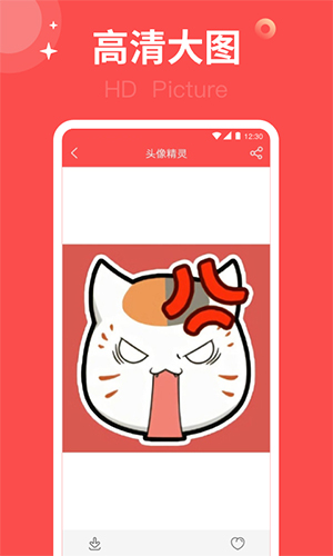 头像集截图