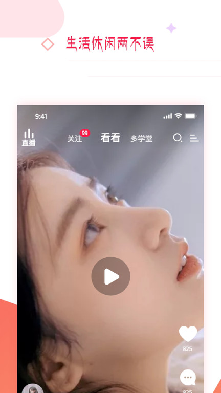 预多宝截图