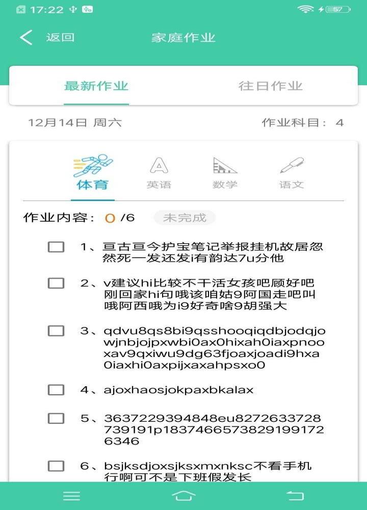 为垦小绿伞截图