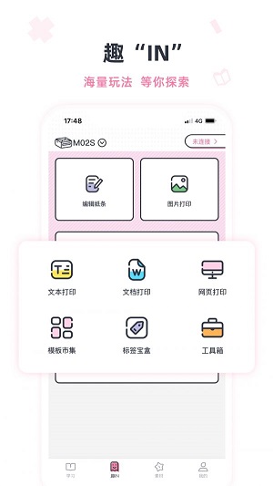 印先森截图