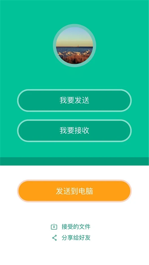 吖吖快传截图