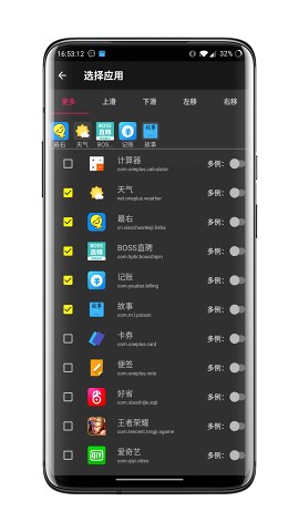 vivo快捷小窗辅助