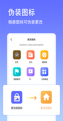 美图私人相册截图