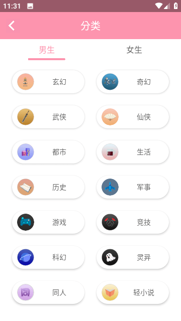 美萌小说截图
