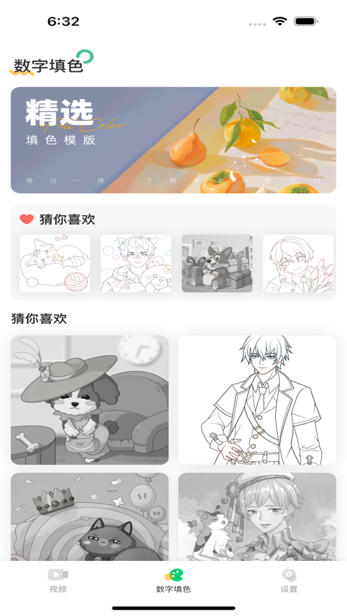 灿灿游戏助手截图