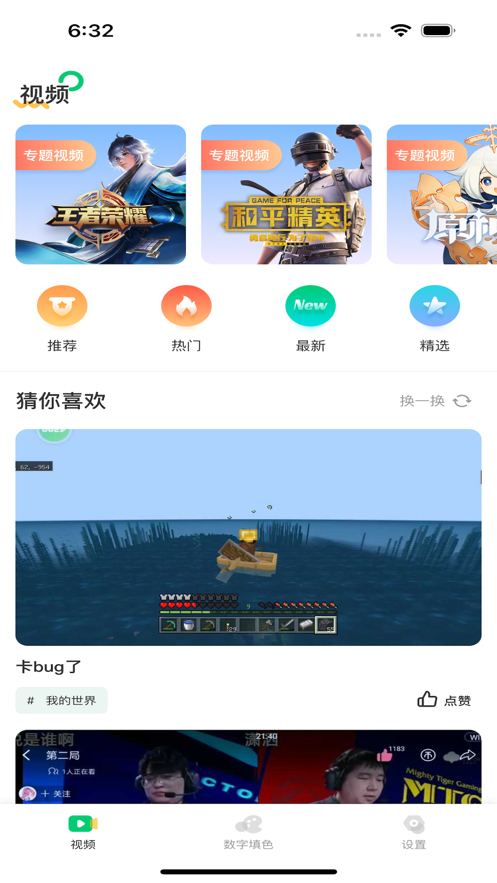 灿灿游戏助手截图
