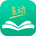 星动小说免费