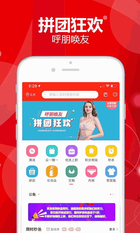 妙品有约商城截图