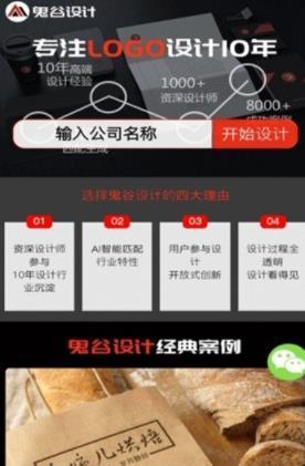 鬼谷设计logo截图