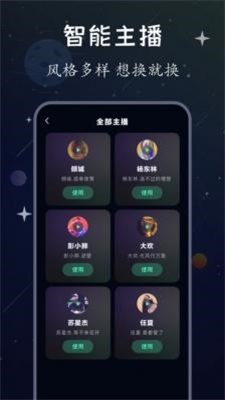 配音帝截图