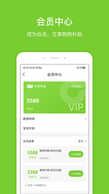本初知道截图
