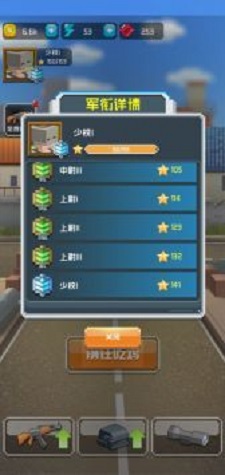 大逃杀突击队截图