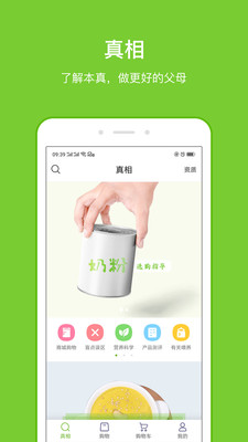 本初知道截图