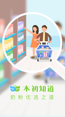 本初知道截图