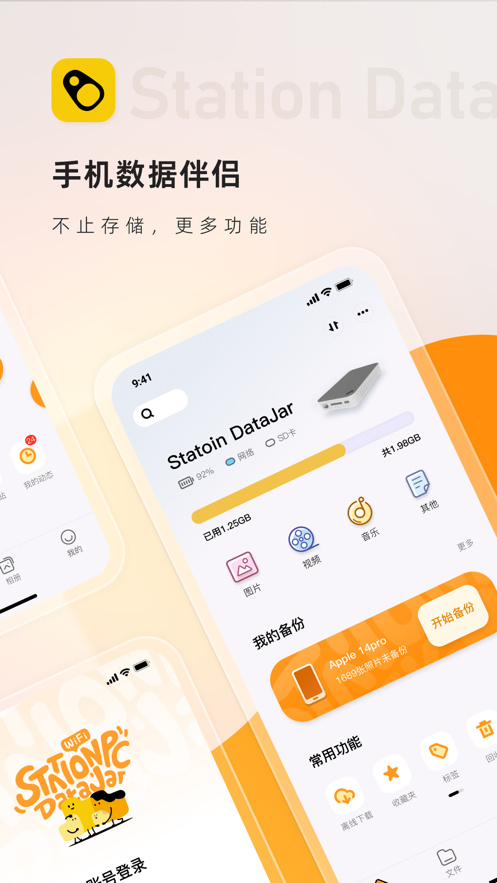 罐罐云截图
