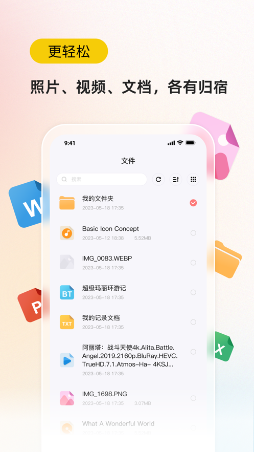 罐罐云截图