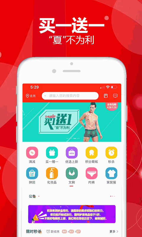 妙品有约商城截图