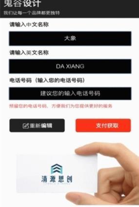 鬼谷设计logo截图